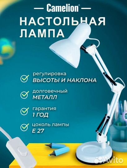 Лампа настольная Camelion KD-313 C01