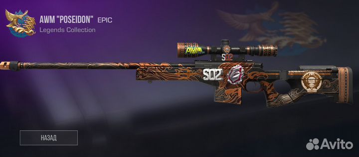 Продаю 2 AWM Из Standoff 2