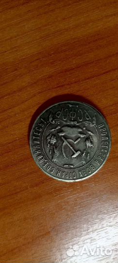 1руб 1921г.оригинал