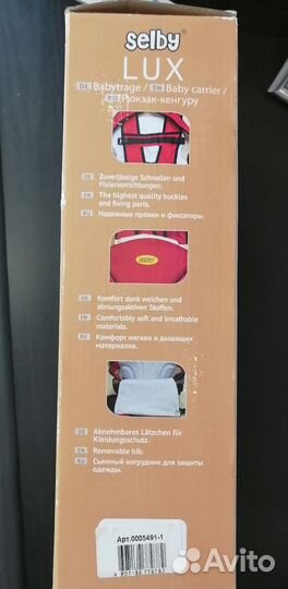 Рюкзак кенгуру