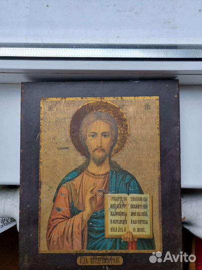 Икона иисус христос