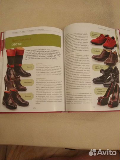 Н.Найденская, И Трубецкова. Библия стиля