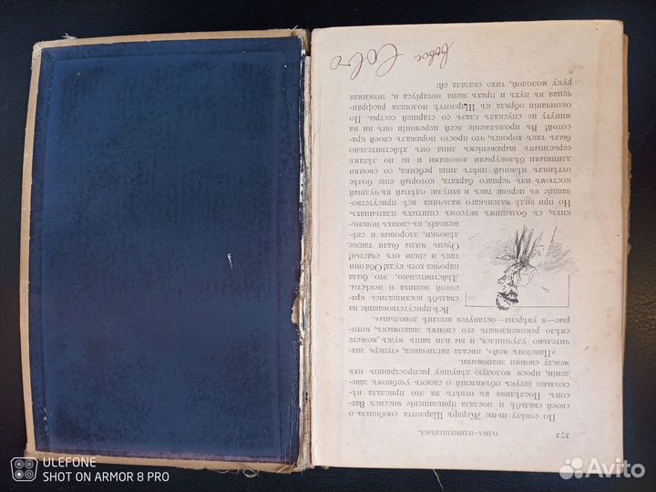 Антикварные книги