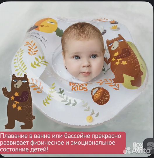 Круг для плавания новорожденных