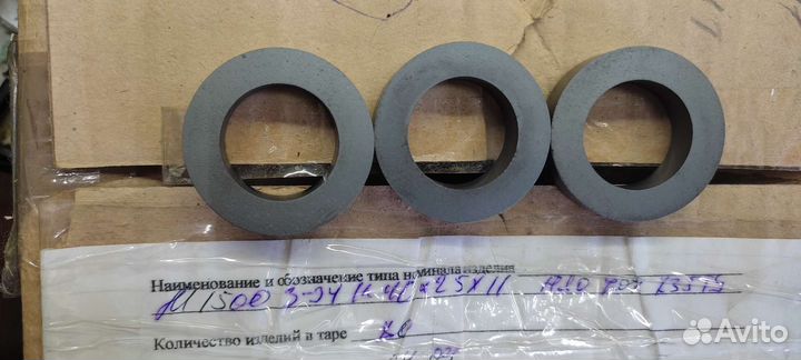 Ферритовые кольца м1500