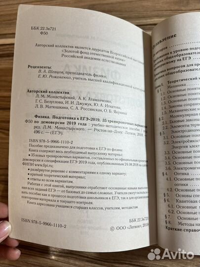 Справочник по егэ