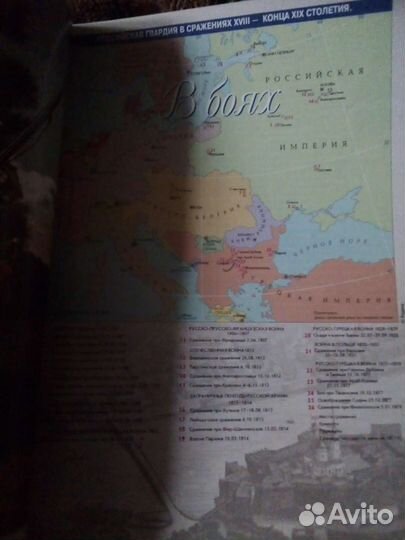 Специальный выпуск журнала Родина