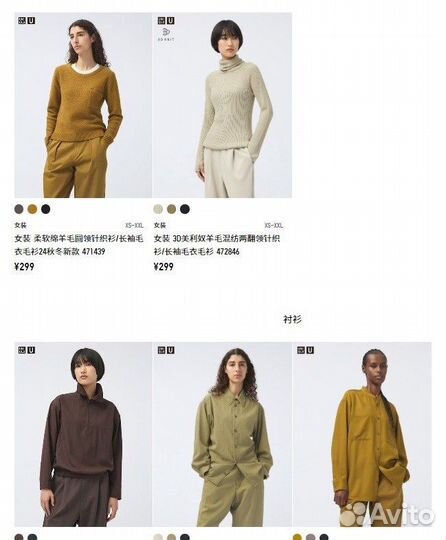 Коллекция Uniqlo U осень/зима 2024