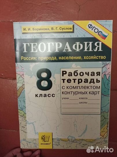 Книги тетради сборники решебники