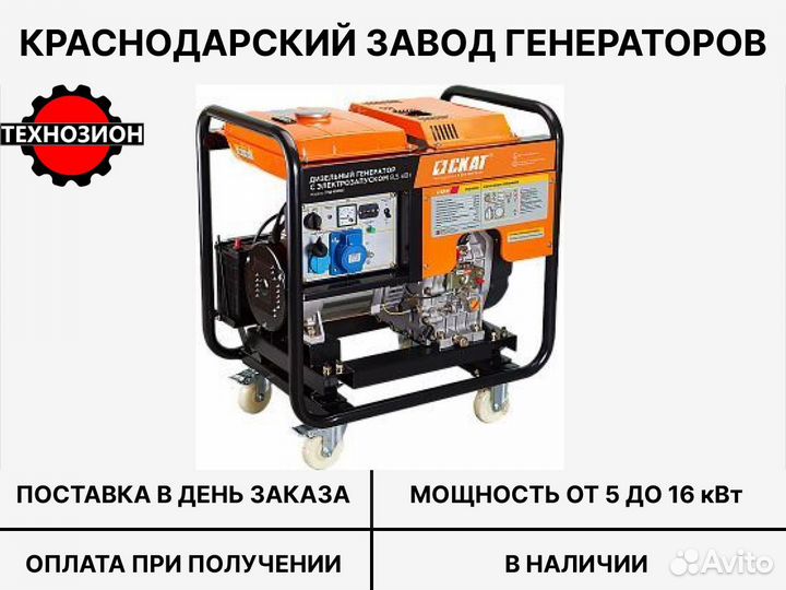 Бензиновый генератор 8,5 кВт