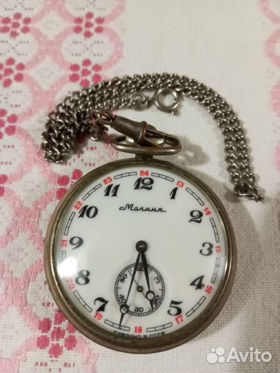 Часы карманные