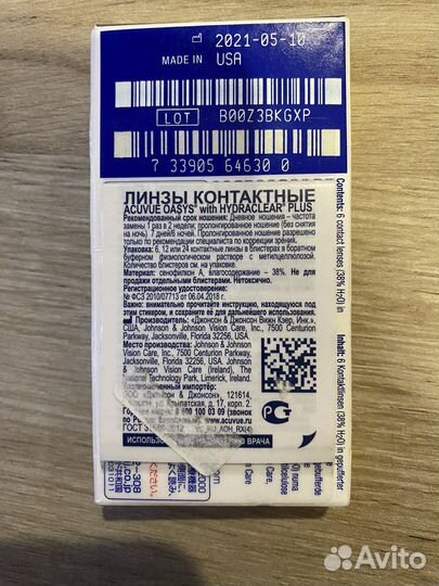 Линзы контактные acuvue oasys двухнедельные