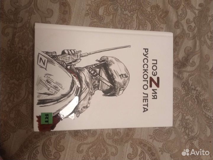 Поэzия русского лета