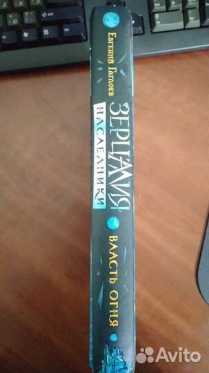 Зерцалия Евгений Гаглоев