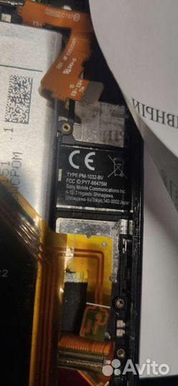 Сенсорный экран