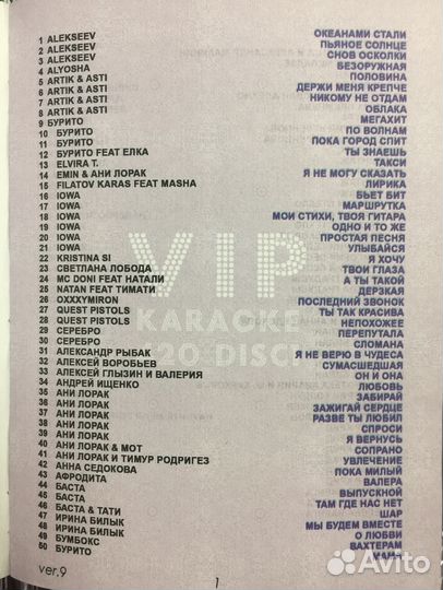 Караоке с каталогами на 1000/2000/4000 песен