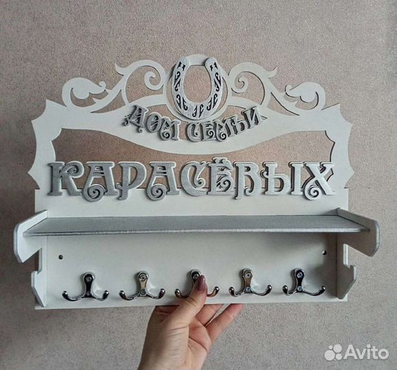 Ключница настенная