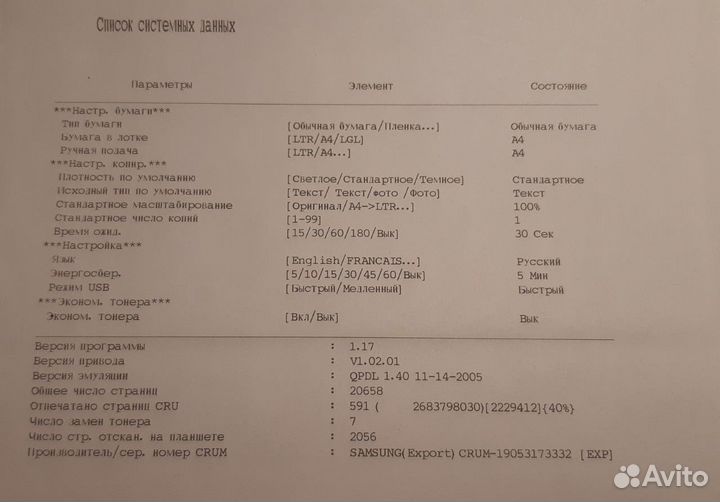 Мфу Samsung SCX-4220