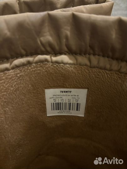 Дутики termit 39