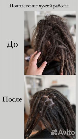 Натуральные дреды