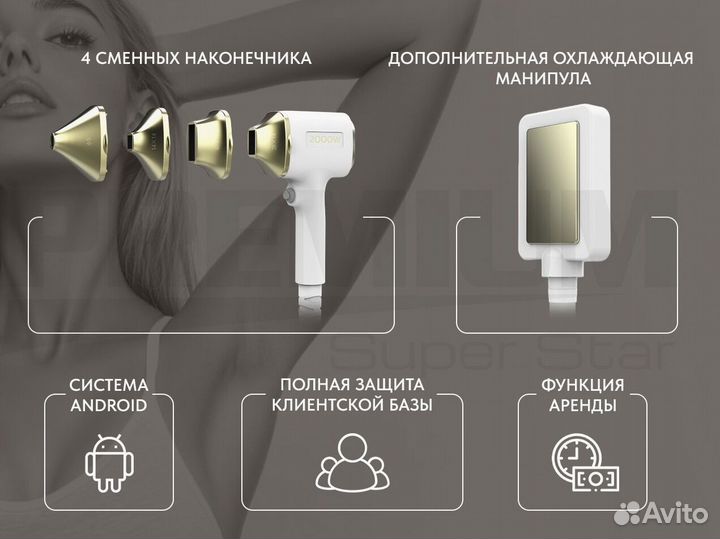 Диодный лазер 3000 Суперстар