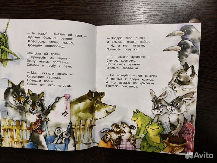 Веселая детская книга Домик для улитки