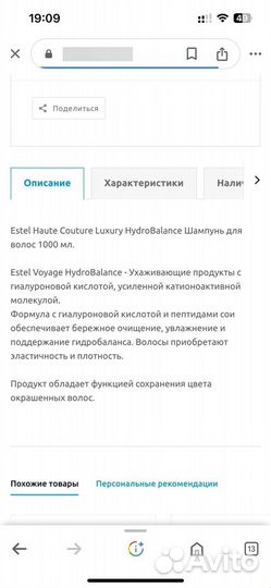 Шампунь гидробаланс естель