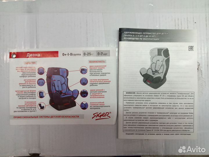 Детское автокресло 0-25 кг