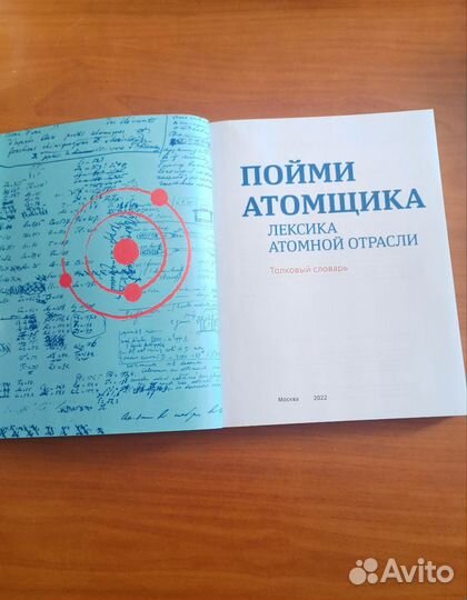 Толковый словарь 