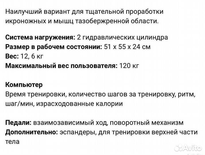 Тренажер степпер