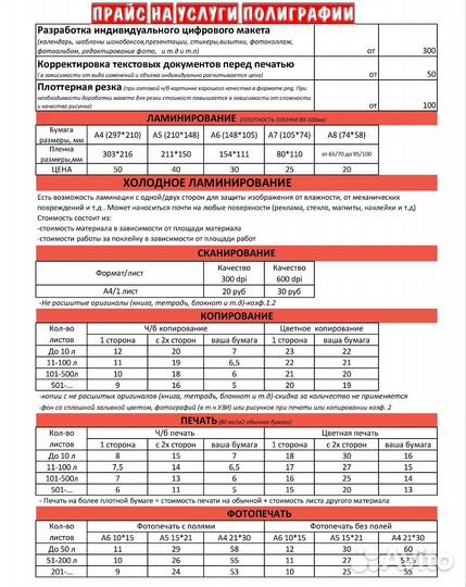 Печать документов и фото, полиграфия