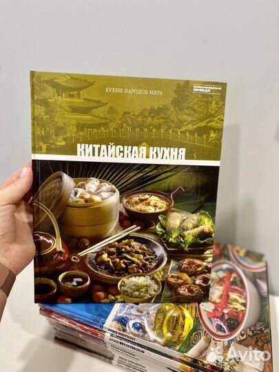 Кухни народов мира 24 книги, в упаковке