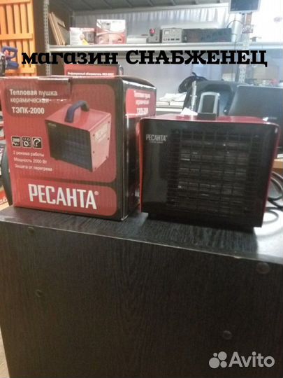 Обогреватель марки 