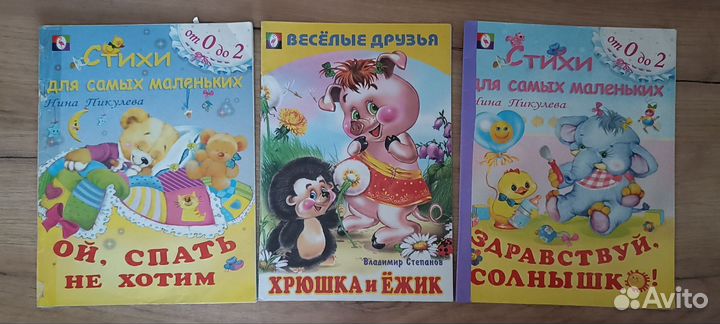 Тонкие детские книги