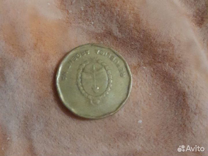 Монета республики аргентина 1986 года