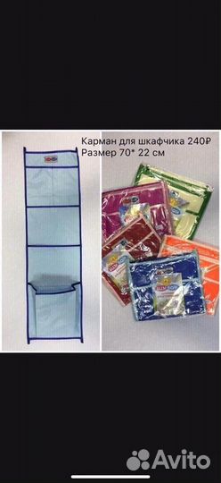 Кармашки на шкафчик в детский сад