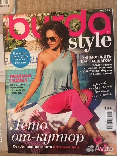 Журналы Бурда новые