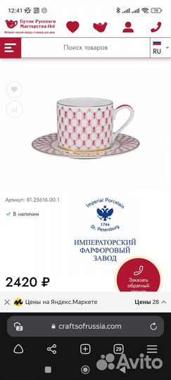 Чашка с блюдцем 200мл Соло 