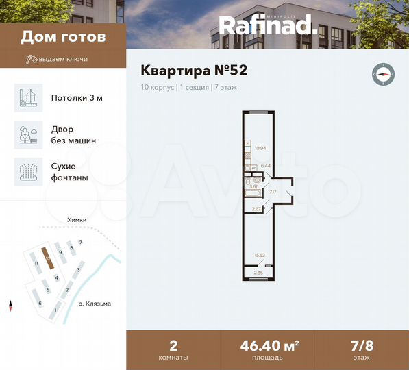 2-к. квартира, 46,4 м², 7/8 эт.