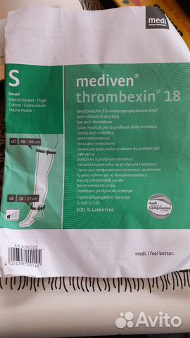 Компрессионные чулки новые р S