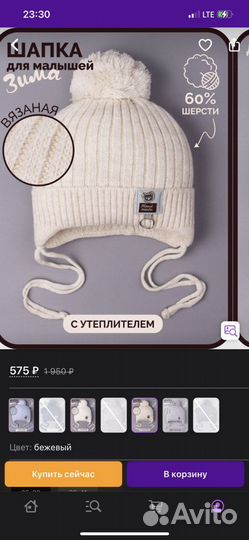 Шапка детская русбубон размер 35-38