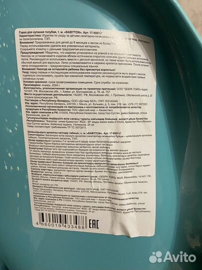 Горка для купания новорожденного новая