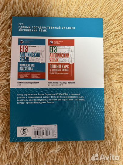 Большой суперсборник Музланова егэ