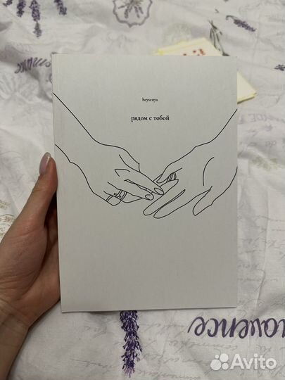 Сборник стихов