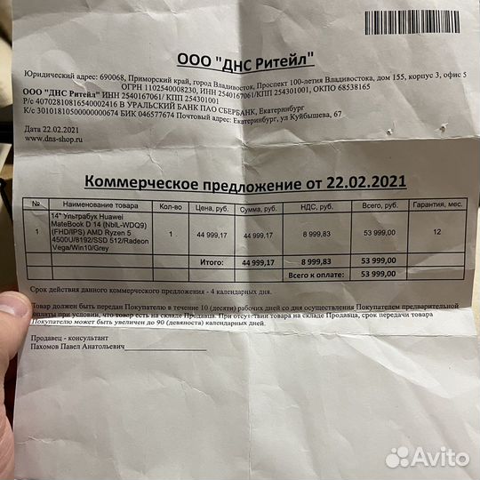 Ультрабук Huawei MateBook D 14 (NbIL-WDQ9)