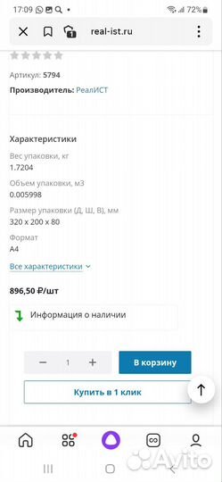 Пружины для переплета