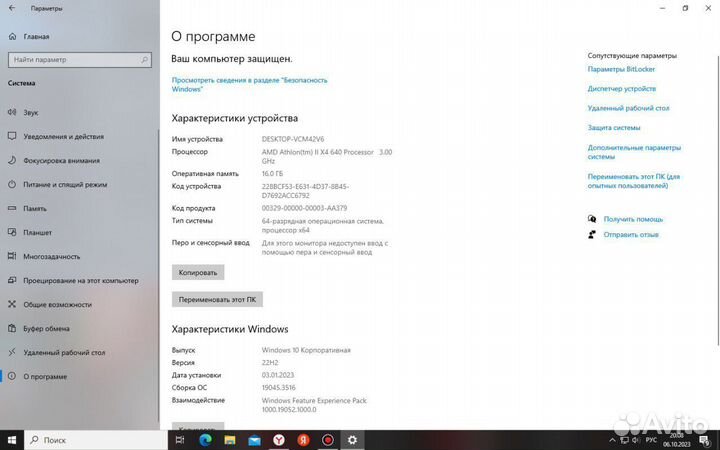 Системный блок