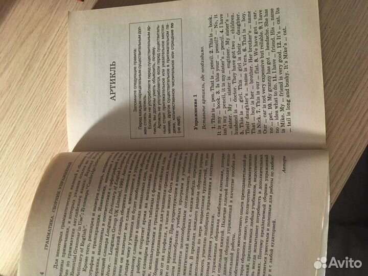 Граматика сборник упражнений издание седьмое