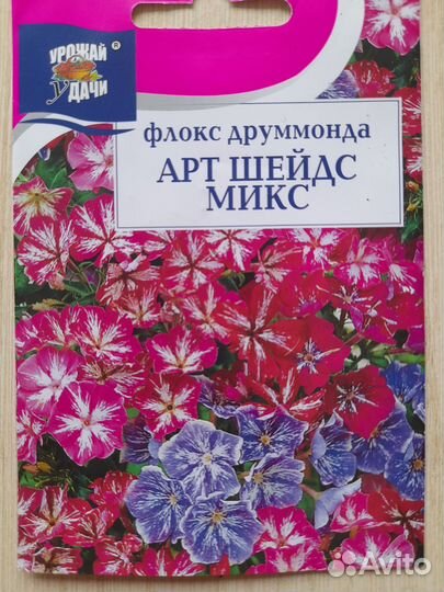 Рассада цветов