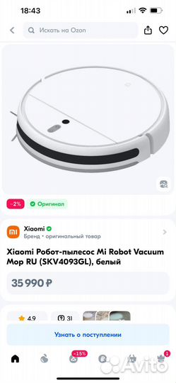 Mi Robot Vacuum Mop RU